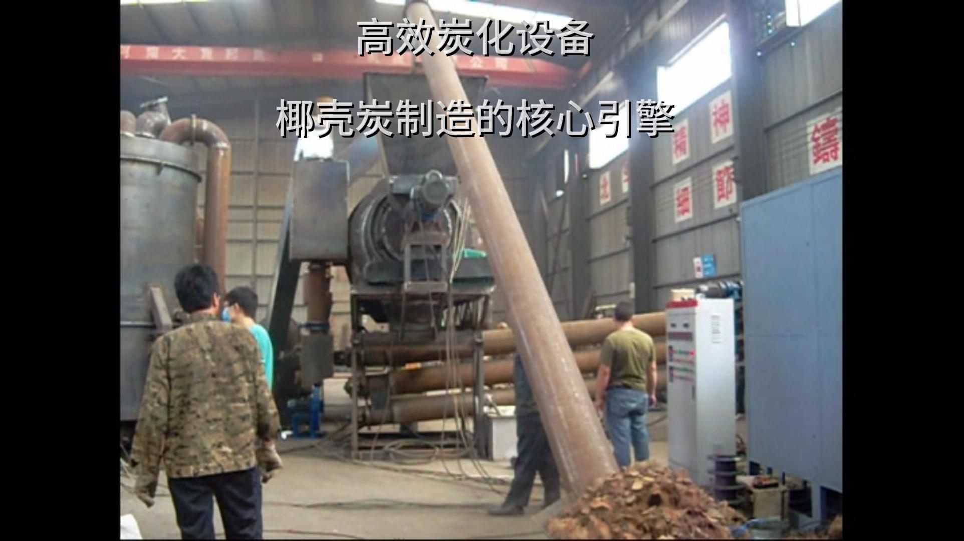椰殼炭的製造核心——蜜桃成人影院免费线路二的強大功能