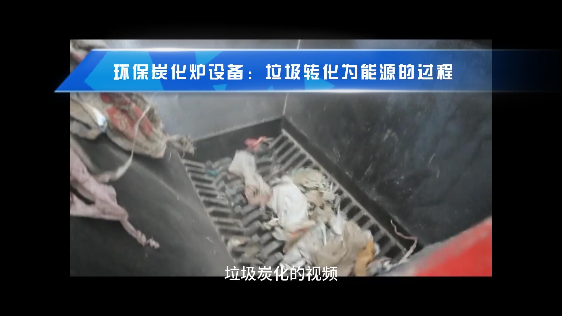蜜桃成人影院免费线路二點燃綠色希望,生活垃圾轉化新篇章