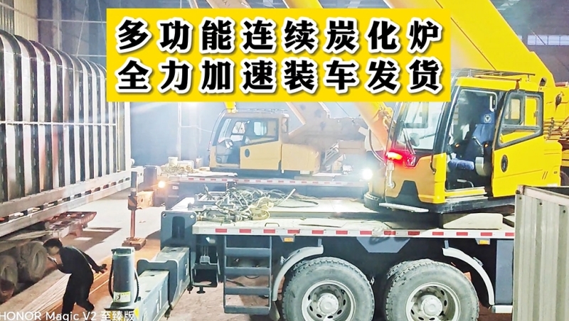 多功能連續蜜桃成人影院免费线路二加班裝車,即將發貨