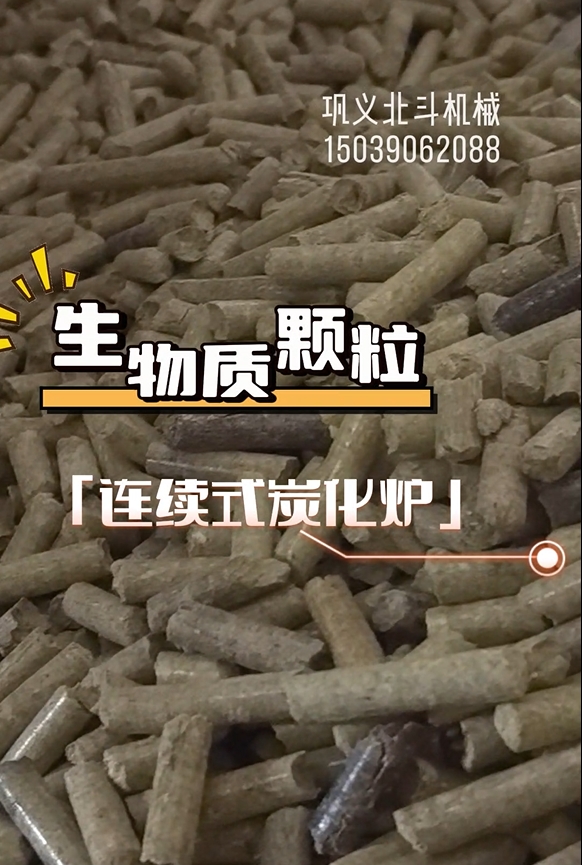 生物質顆粒蜜桃成人影院免费线路二高效生產現場