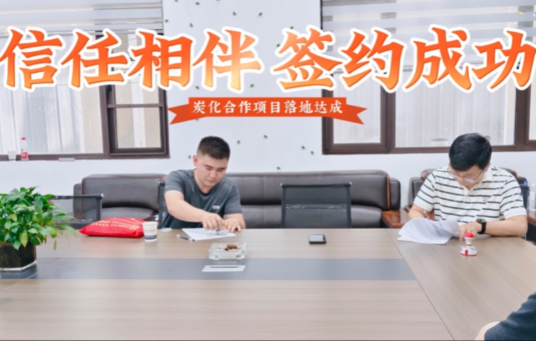考察洽談,蜜桃成人影院免费线路二合作成功簽約
