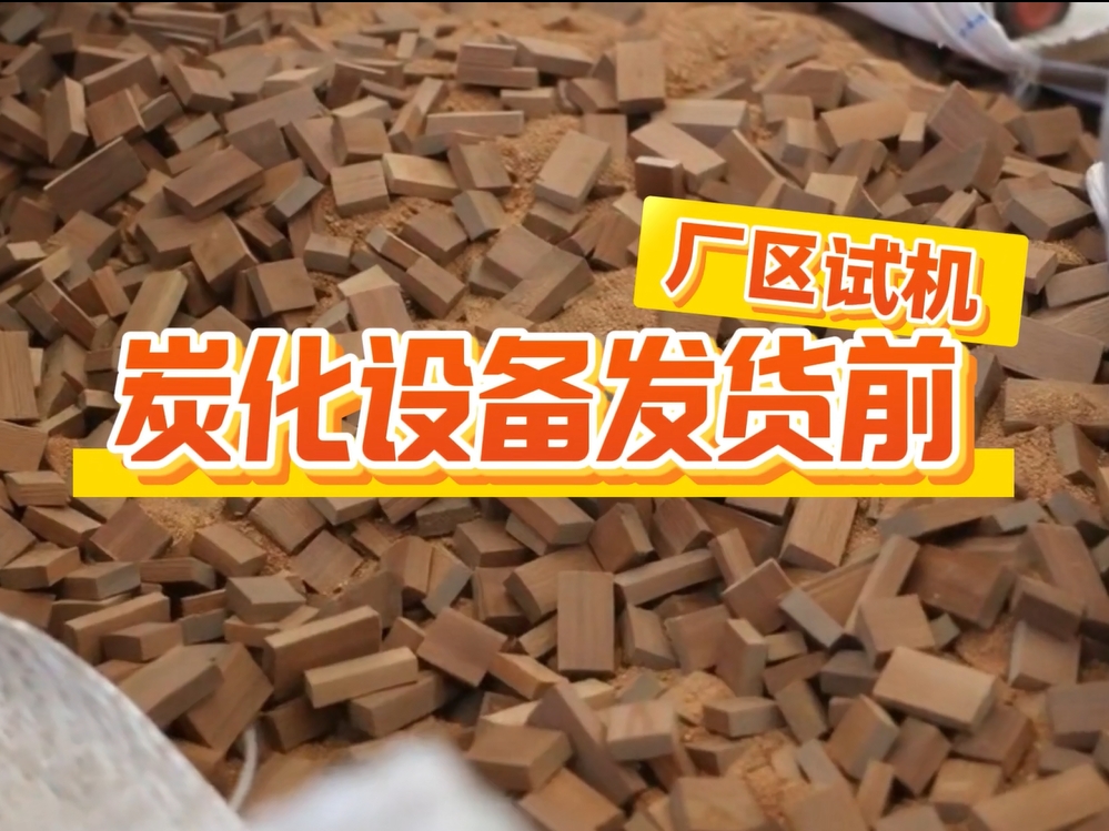 發貨前來廠試機，客戶查看蜜桃成人影院免费线路二生產效果